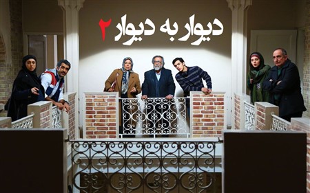 Serial Irani Divar