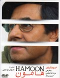 hamoon