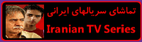 Iranian TV Series